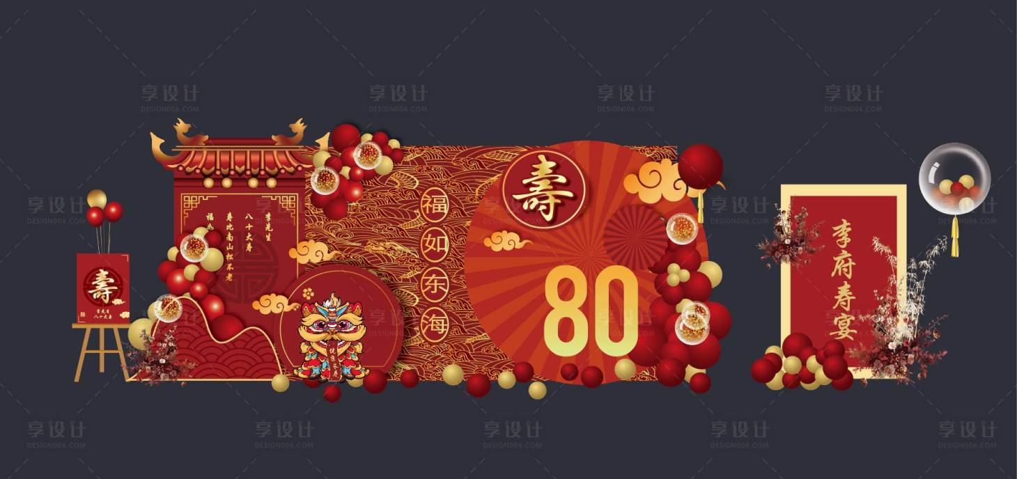 源文件下載【享設計】搜索編號：82590027207727640【壽宴老人生日宴堆頭美陳】