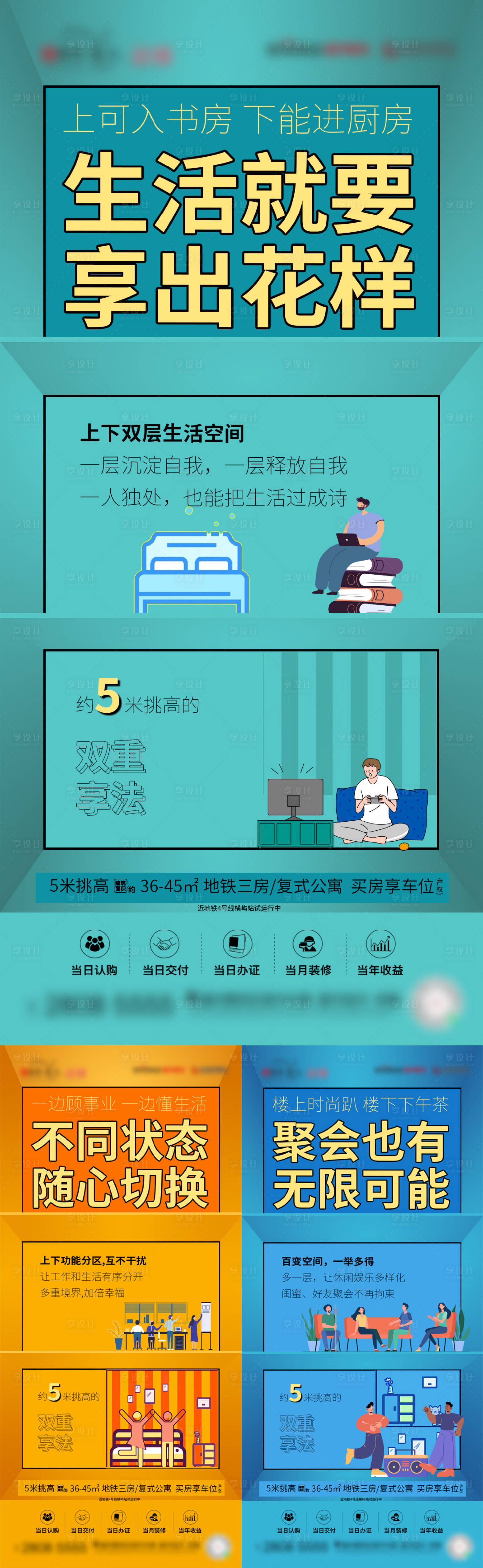 源文件下載【享設計】搜索編號：32040027503182943【價值微單】