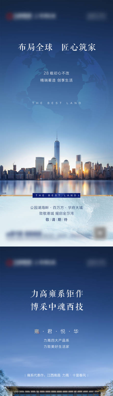 源文件下載【享設計】搜索編號：59570027231296290【品牌價值海報（TIF用PS打開）】