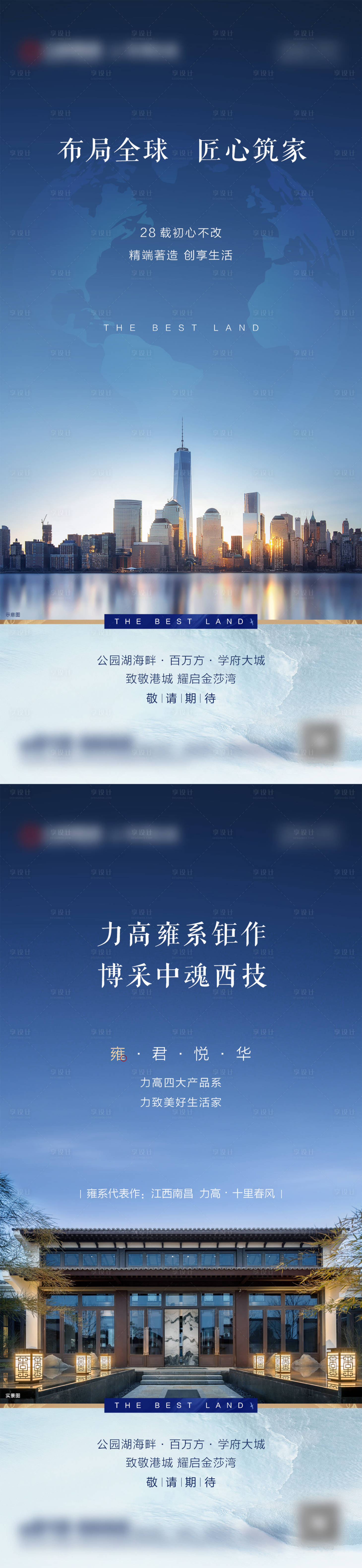 源文件下载【享设计】搜索编号：59570027231296290【品牌价值海报（TIF用PS打开）】