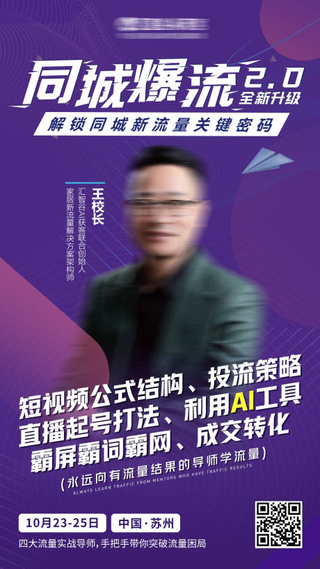 源文件下載【享設計】搜索編號：73960027214246983【人物海報 】