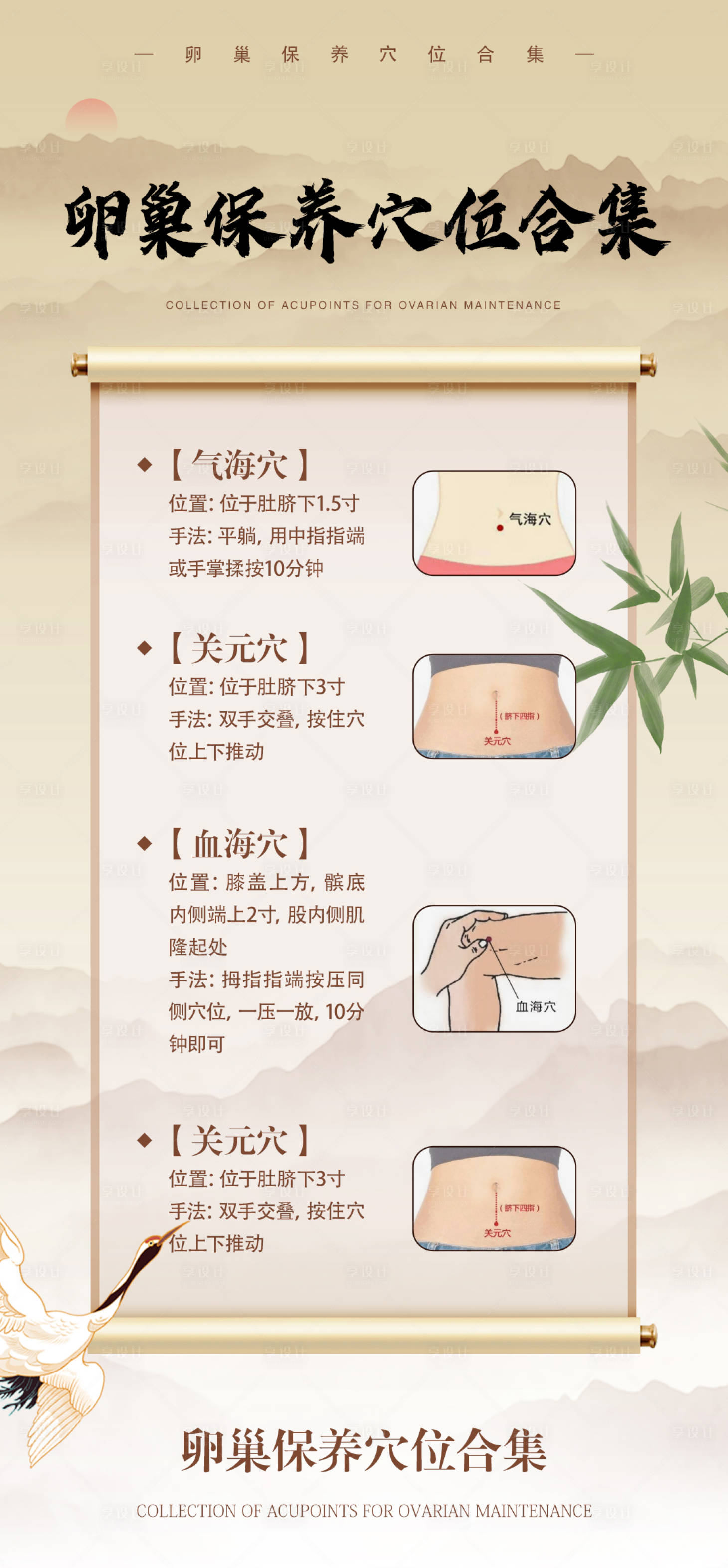 源文件下载【女性健康科普宣传产品海报 】编号：41010027066654183