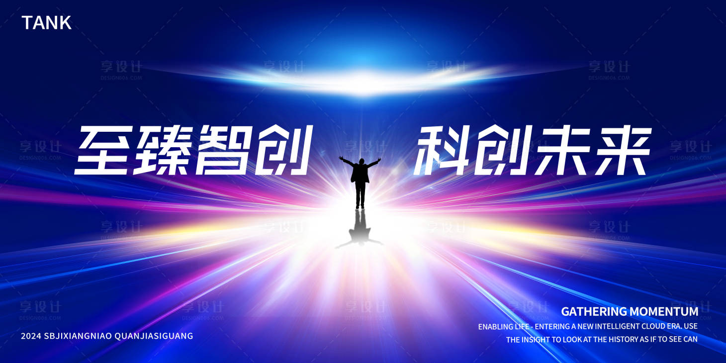 源文件下载【享设计】搜索编号：85700027586515029【未来科技背景】