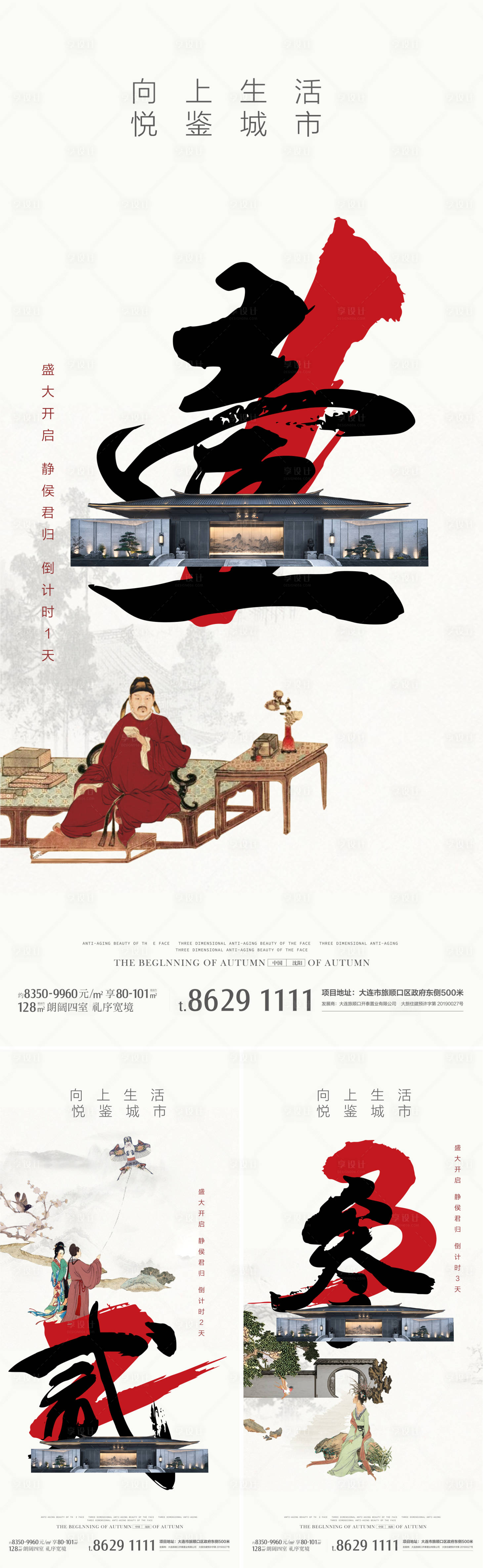 源文件下载【享设计】搜索编号：21970027339656885【城市活动倒计时系列海报】