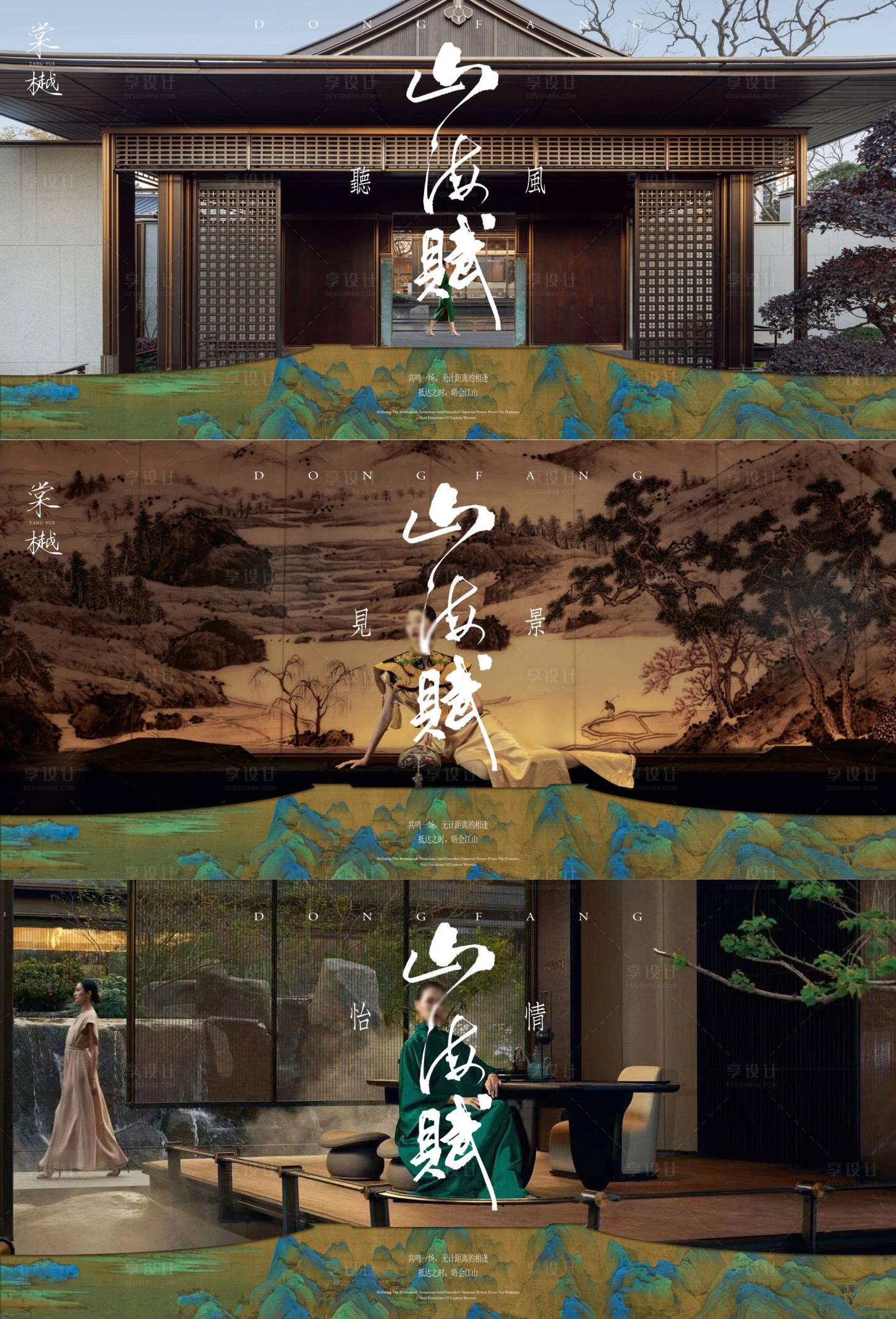 源文件下载【享设计】搜索编号：44010027384171234【中式豪宅价值点系列稿】