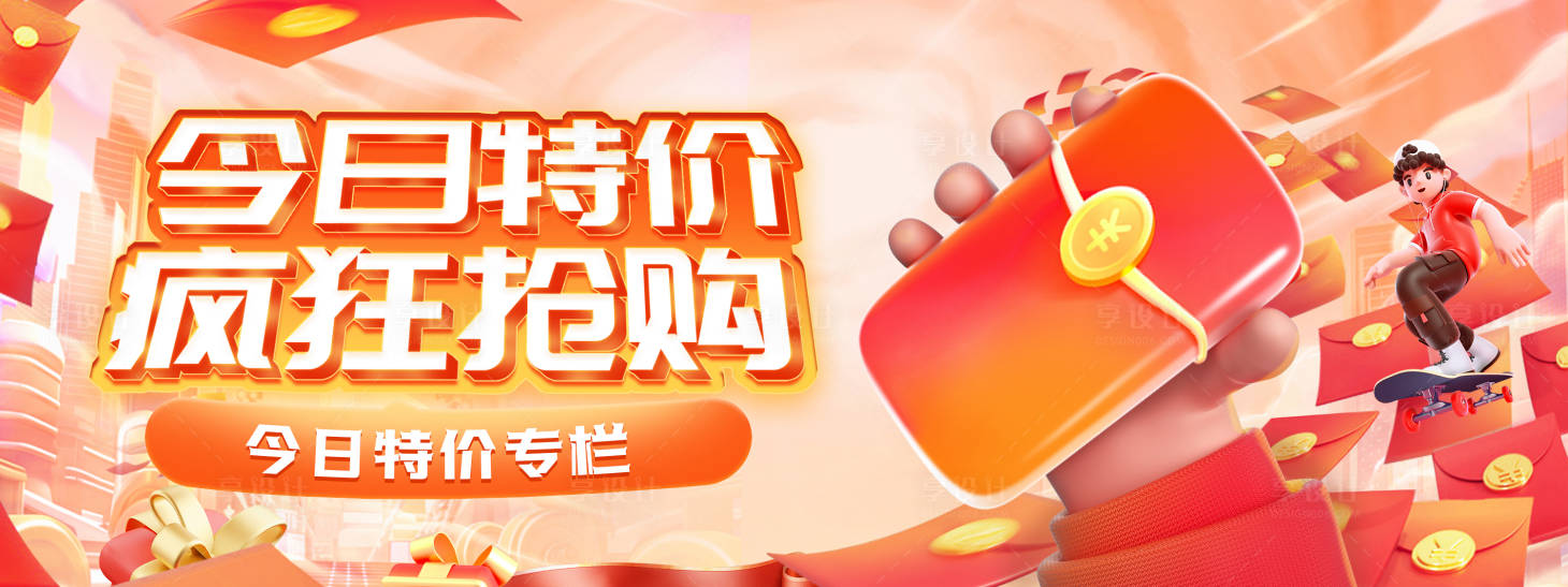 源文件下載【享設計】搜索編號：61550027091622688【雙11大促優惠輪播促銷海報】