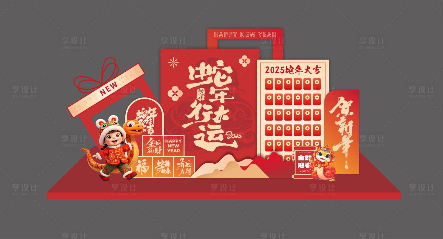 源文件下載【享設(shè)計(jì)】搜索編號：66630027304936180【蛇年新年元旦跨年美陳】