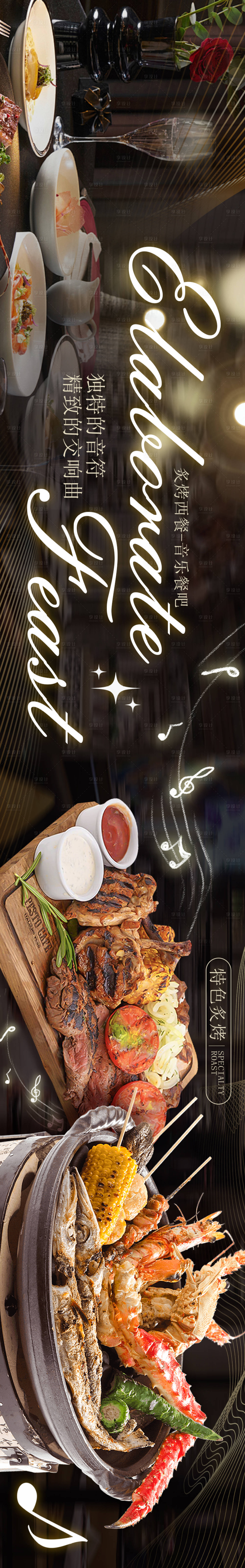 源文件下载【享设计】搜索编号：85630027375753589【西餐美食五连图banner 】