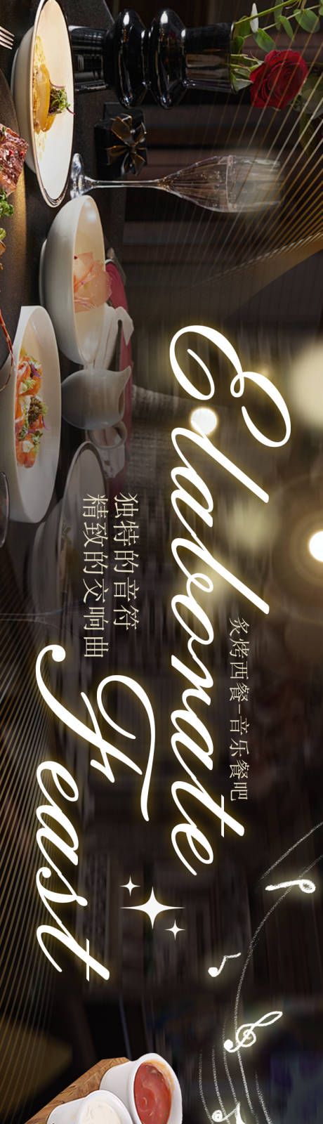 源文件下载【西餐美食五连图banner 】编号：85630027375753589