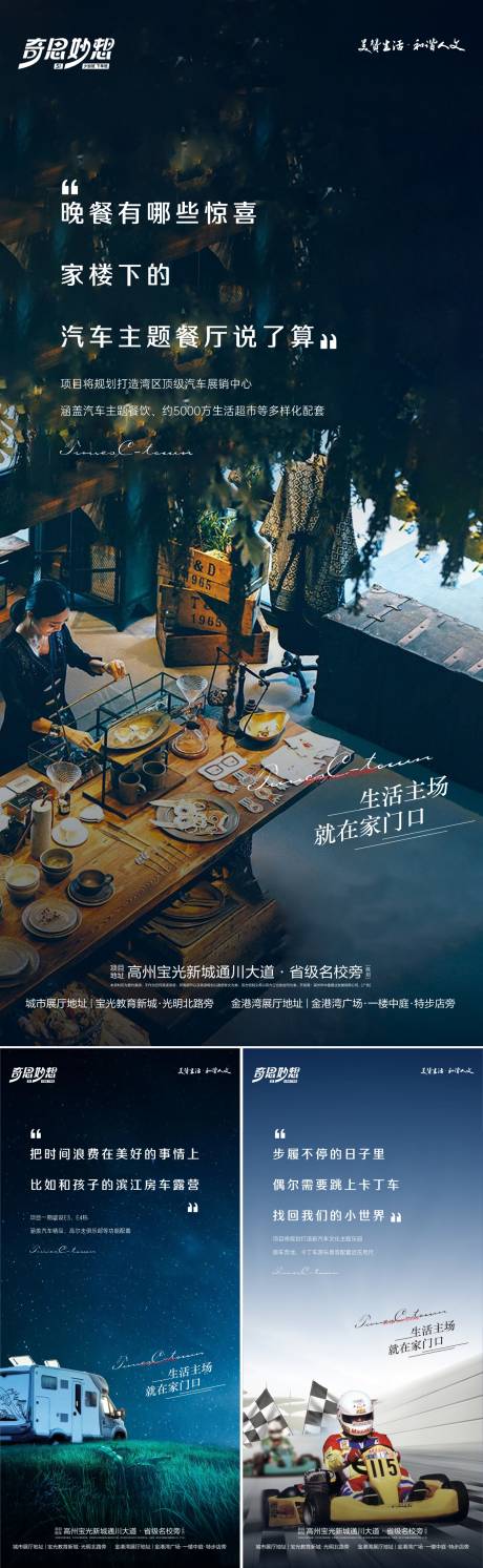源文件下載【享設(shè)計(jì)】搜索編號：42670027521817641【生活場景系列海報(bào)】