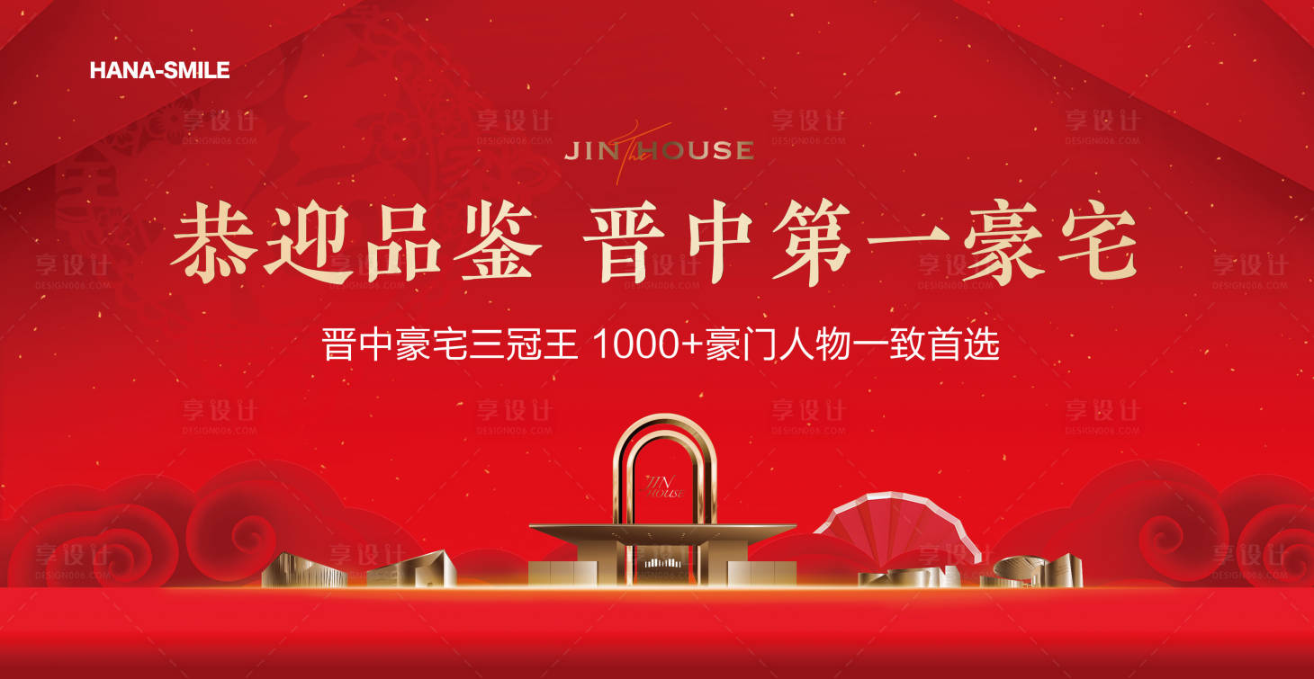 源文件下载【红色喜庆主画面】编号：91050027342474544