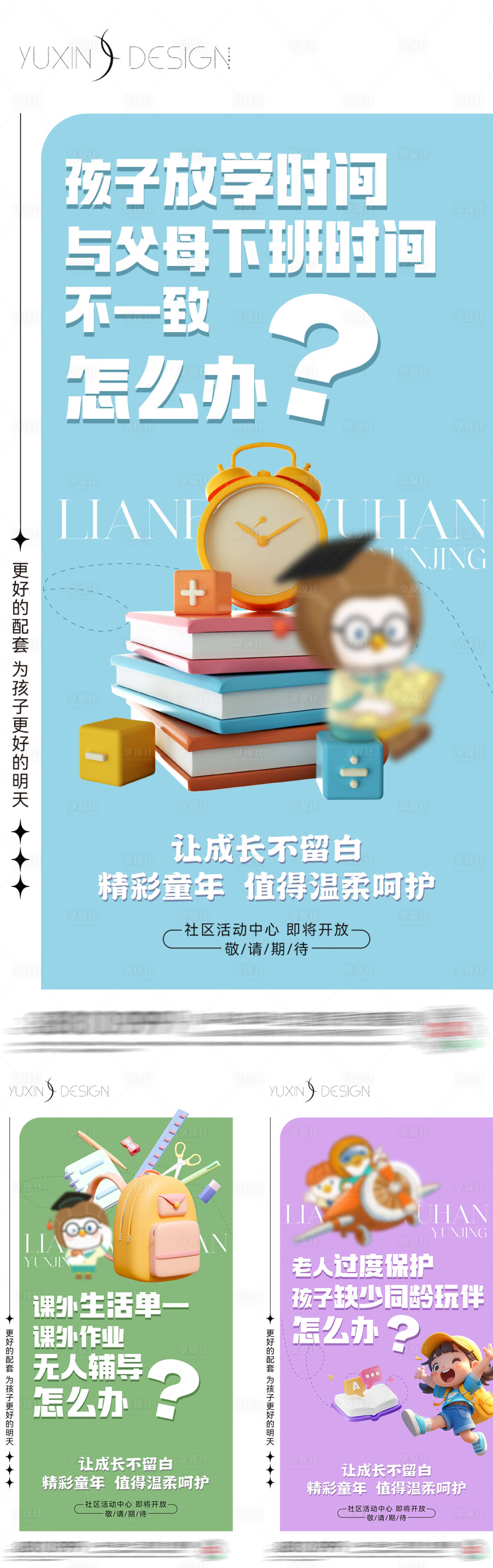 源文件下載【地產四點半學堂讀書活動系列稿】編號：96920027580696196