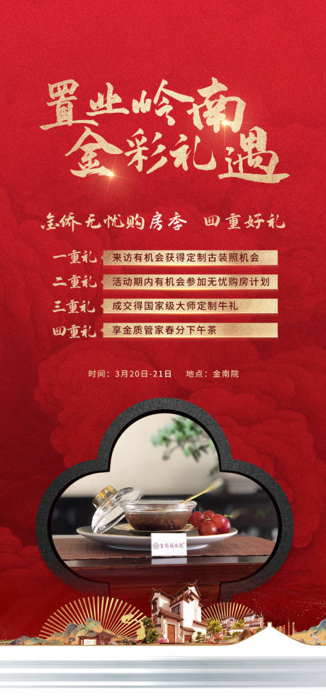 源文件下载【享设计】搜索编号：94590027319716532【四重礼】