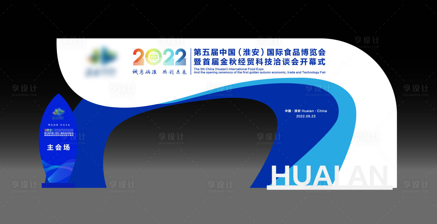 源文件下载【享设计】搜索编号：19170027424901867【博览会开幕式门头美陈】
