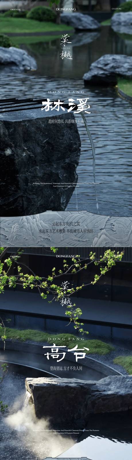 源文件下载【享设计】搜索编号：16030027384153351【新中式简约园林价值稿】