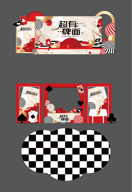 源文件下載【享設計】搜索編號：95770027210297320【有牌面時尚摩登主題活動打卡】