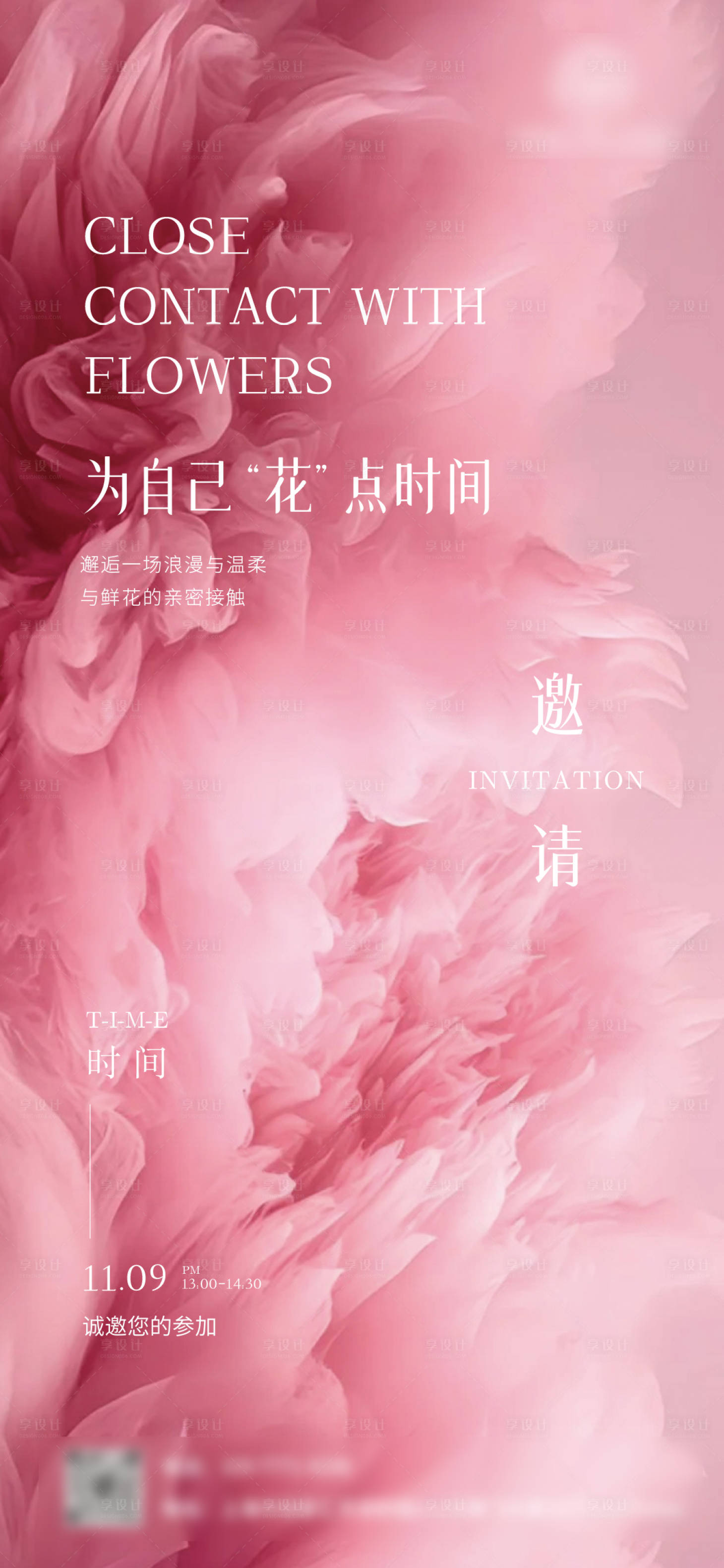 源文件下載【享設(shè)計】搜索編號：47670027147472987【花藝沙龍】