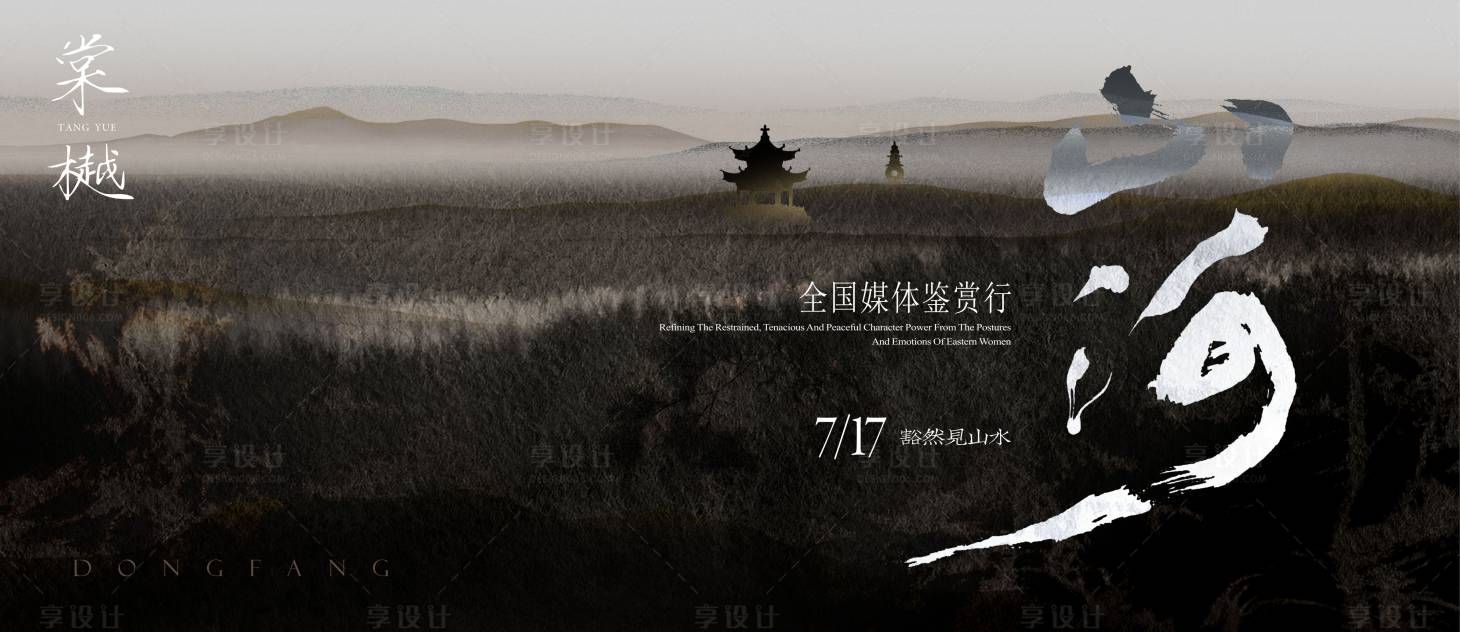 源文件下載【地產媒體行活動海報】編號：69760027600315158