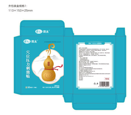 源文件下载【享设计】搜索编号：69170027575423020【膏穴位贴贴包装设计】