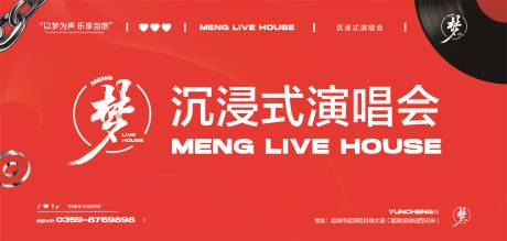 源文件下载【享设计】搜索编号：38420027485017459【酒吧夜店歌手点歌单海报】