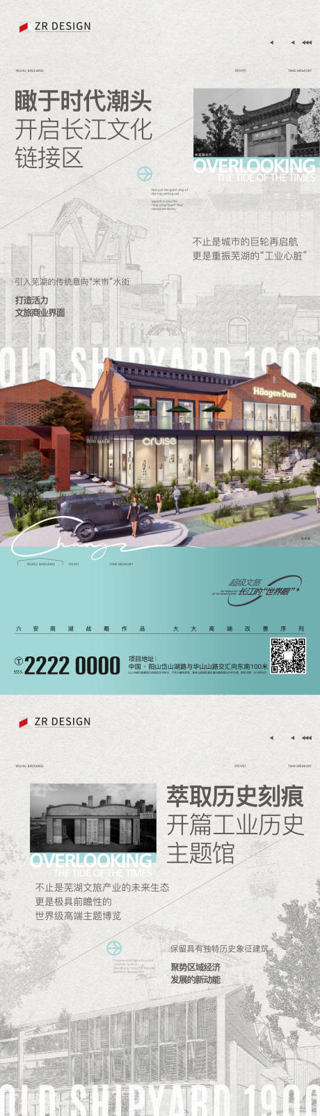 源文件下载【享设计】搜索编号：77320027325826499【价值点单图】