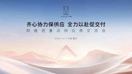 源文件下載【會議背景板】編號：40020027456303001