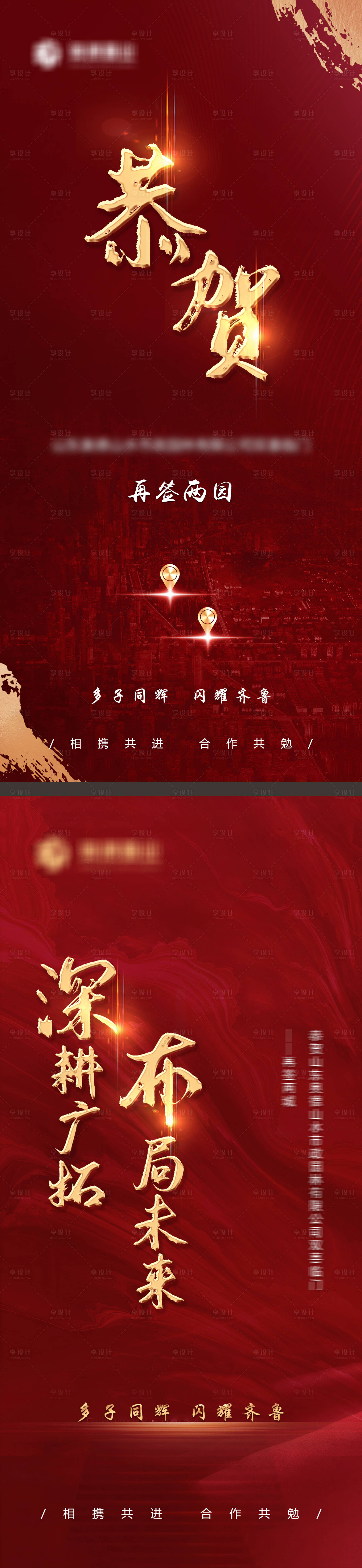 源文件下载【享设计】搜索编号：70780027319112376【地产签单喜报】