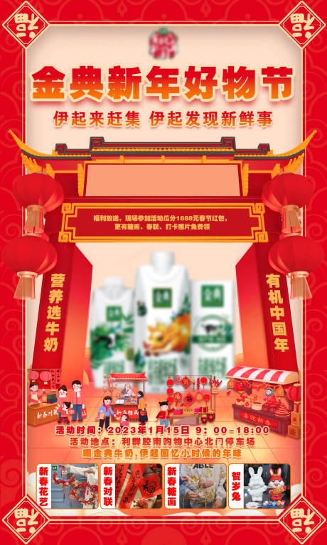 源文件下載【享設計】搜索編號：65200027125214354【紅色年貨節海報】