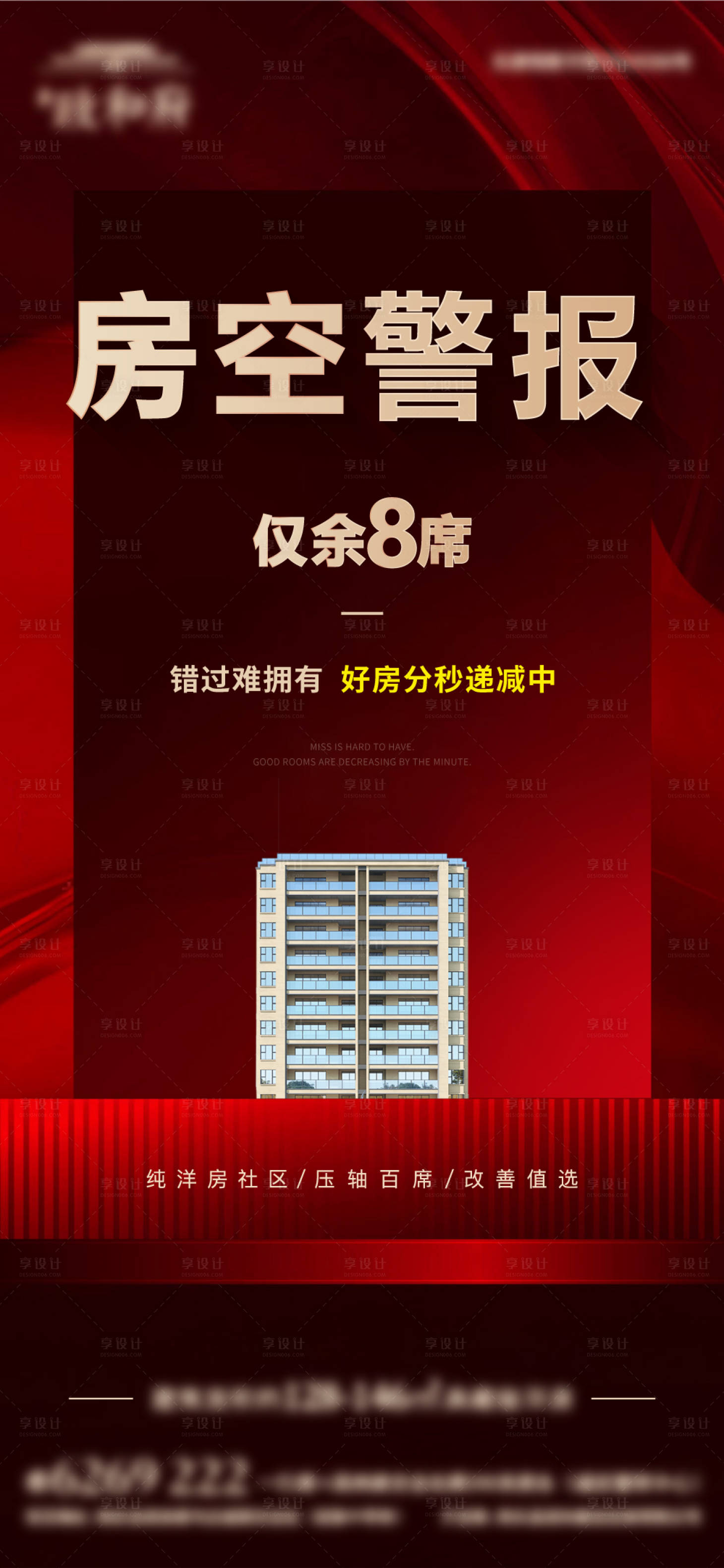 源文件下載【享設(shè)計(jì)】搜索編號(hào)：52630027250426941【房空警告】