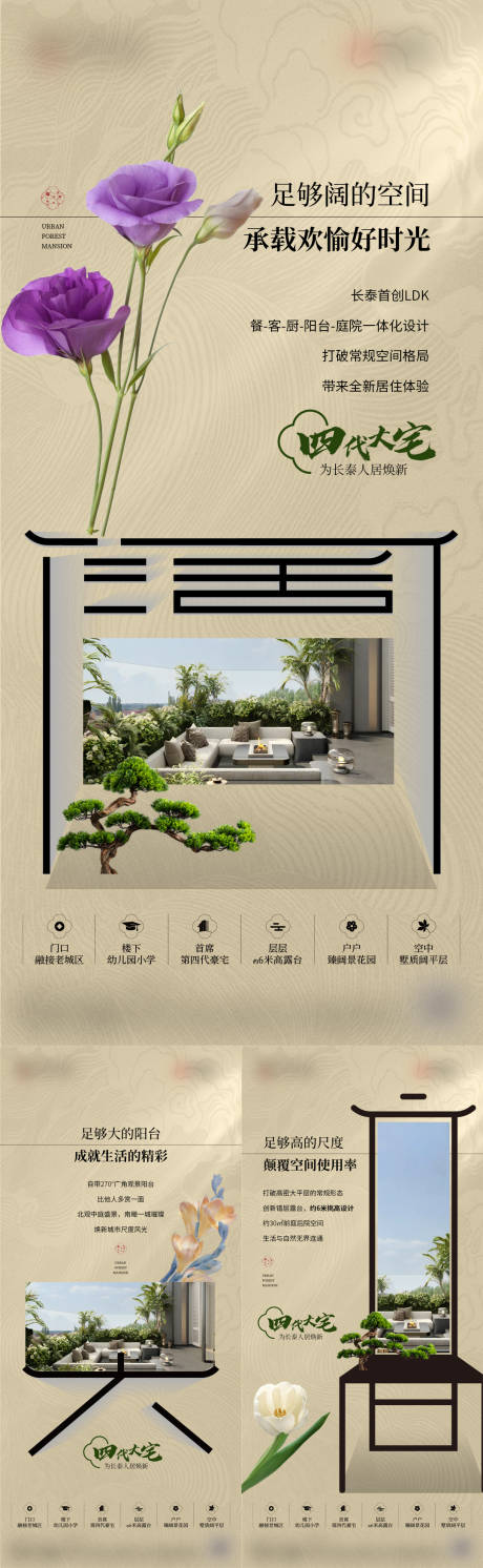 源文件下载【第四代住宅海报】编号：83010027419819546