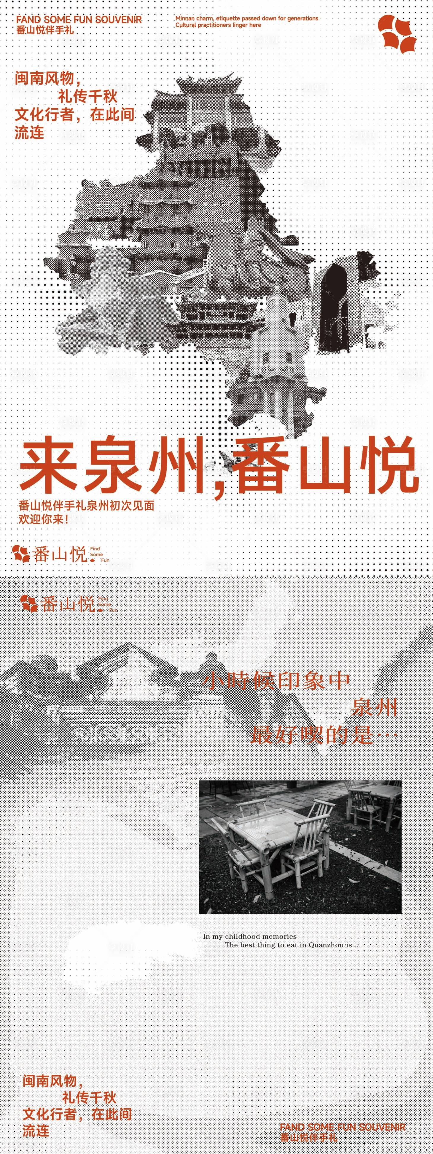源文件下載【伴手禮品牌海報】編號：86170027289927770