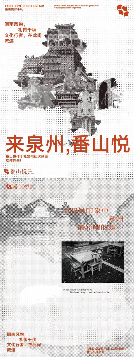 源文件下载【伴手礼品牌海报】编号：86170027289927770