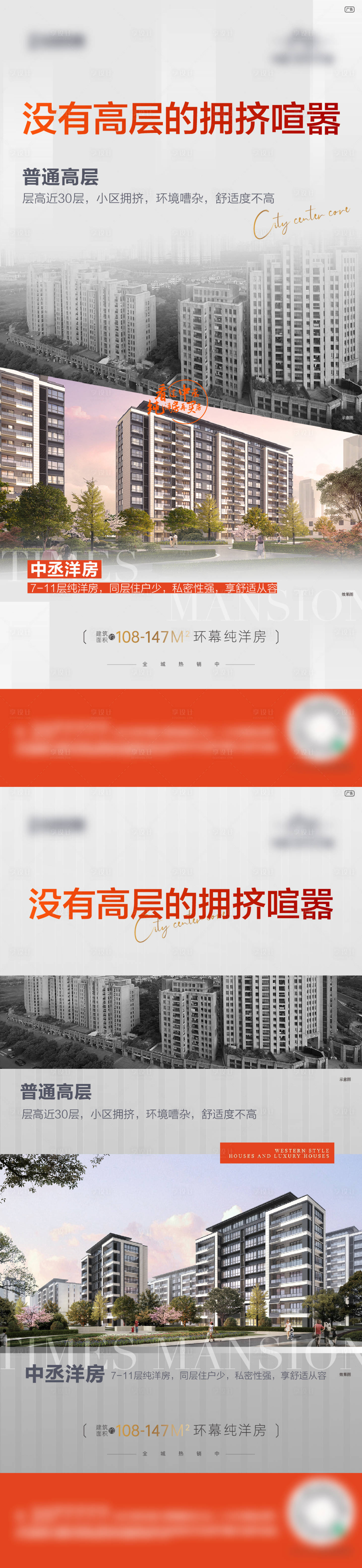 源文件下载【享设计】搜索编号：66460027417527357【价值点海报】