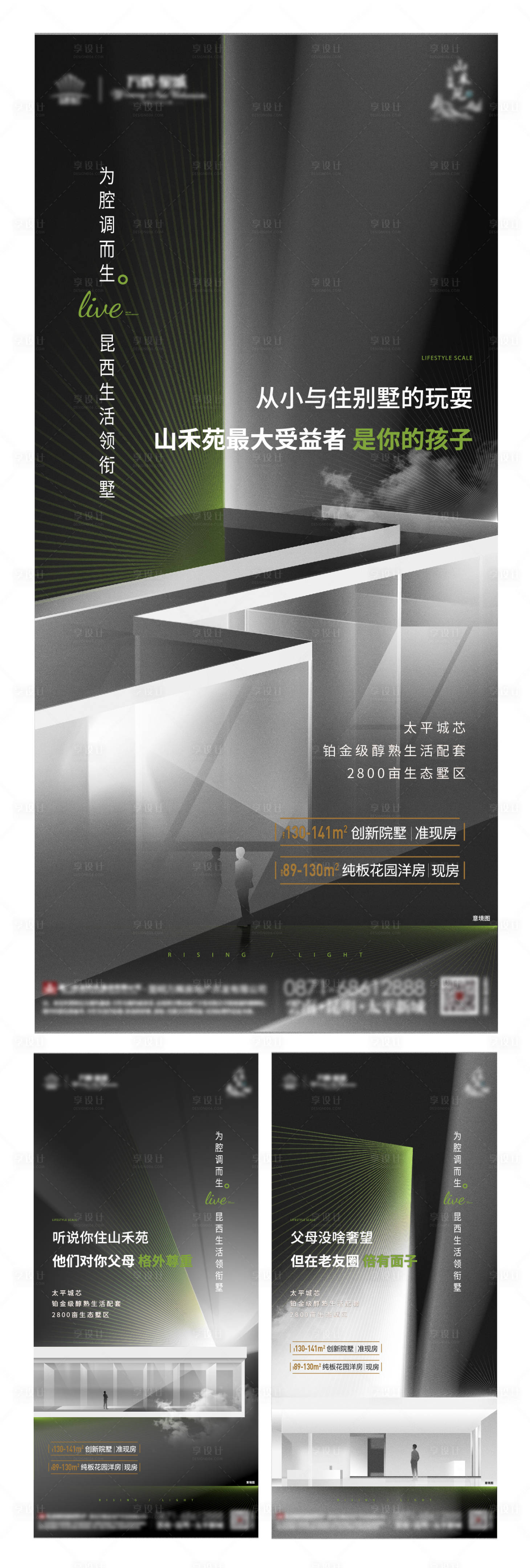 源文件下載【地產別墅價值點海報】編號：72300027313707153