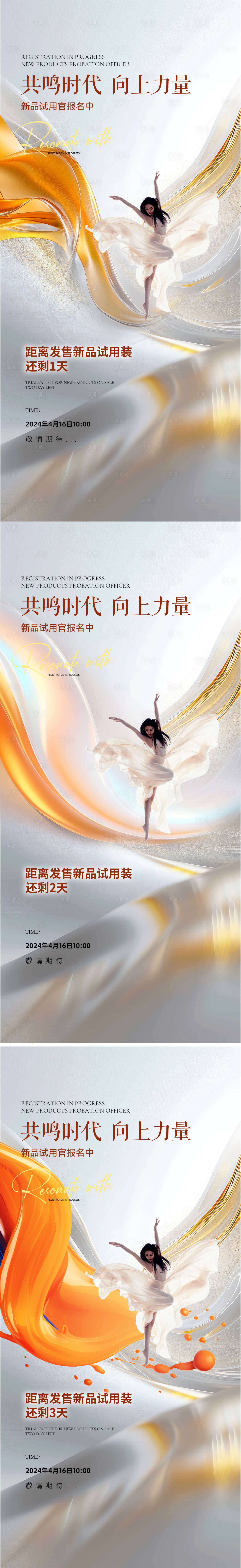 源文件下載【享設計】搜索編號：28150027599776991【醫美倒計時促銷海報】