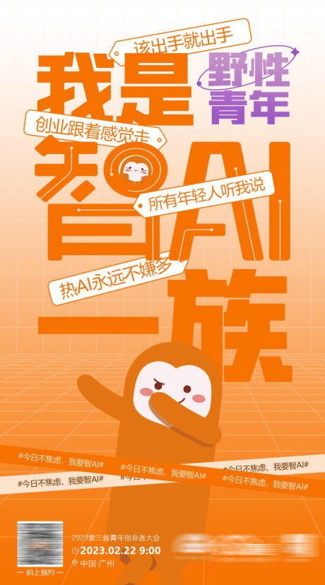 源文件下载【享设计】搜索编号：64480027215698222【青年态度海报】