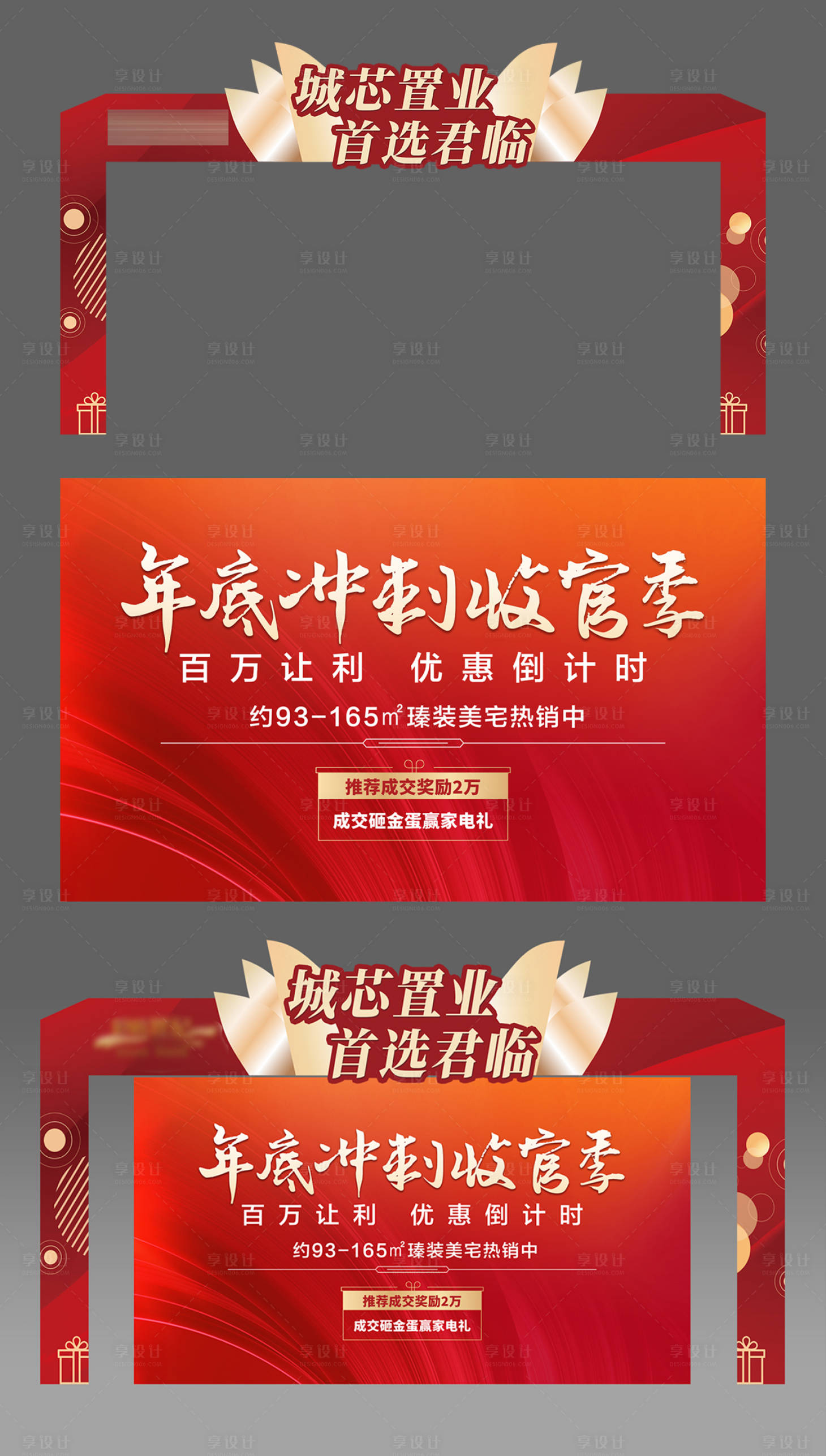 源文件下載【享設計】搜索編號：32160027438189923【年底沖刺】