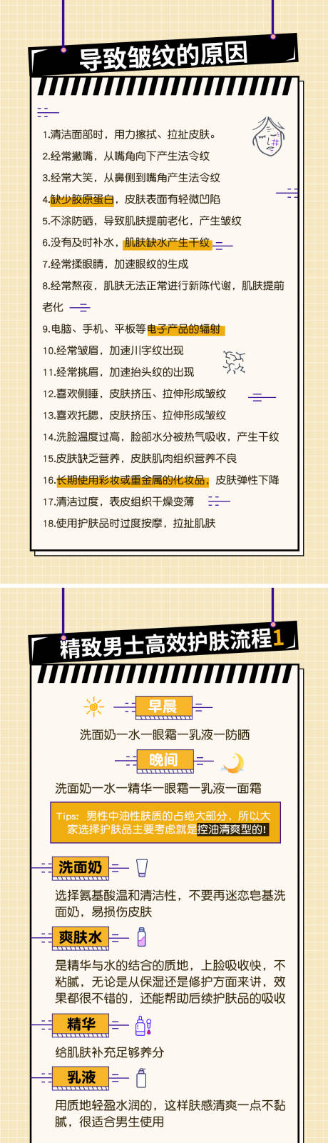 源文件下载【享设计】搜索编号：92360027459791541【好物分享小红书封面系列海报】