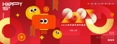 源文件下载【2025蛇年红色年会背景板】编号：27750027443848092