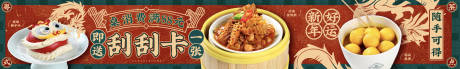 源文件下载【餐饮粤菜过年长图海报】编号：63430027482403410