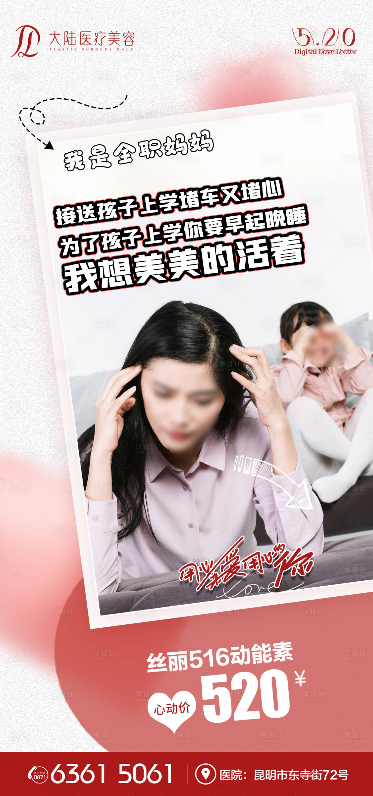 源文件下载【享设计】搜索编号：25650027345398386【520不同人设 】