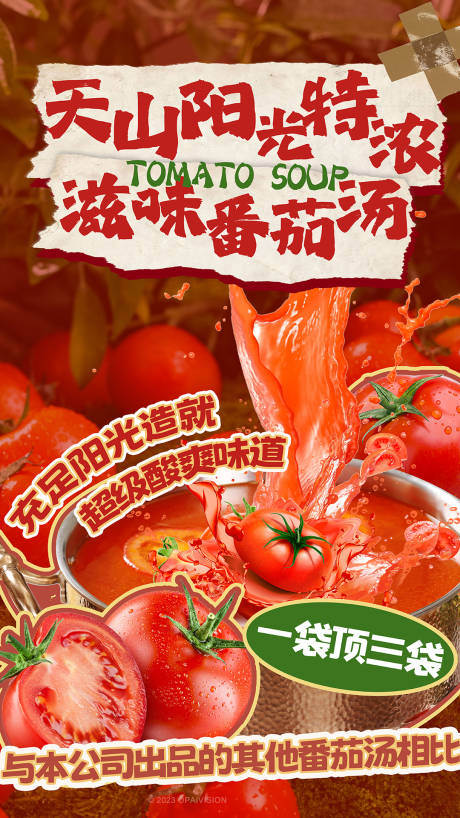 源文件下载【餐饮海报】编号：76690027139203473
