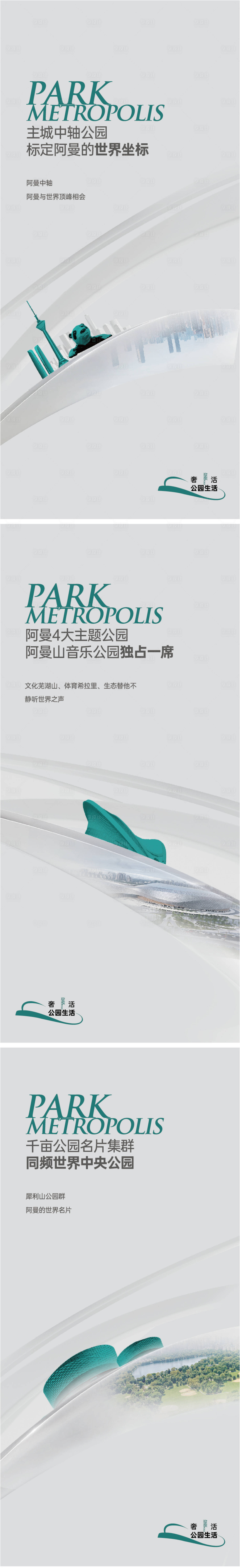 源文件下载【享设计】搜索编号：93930027214186957【地产海报广告】