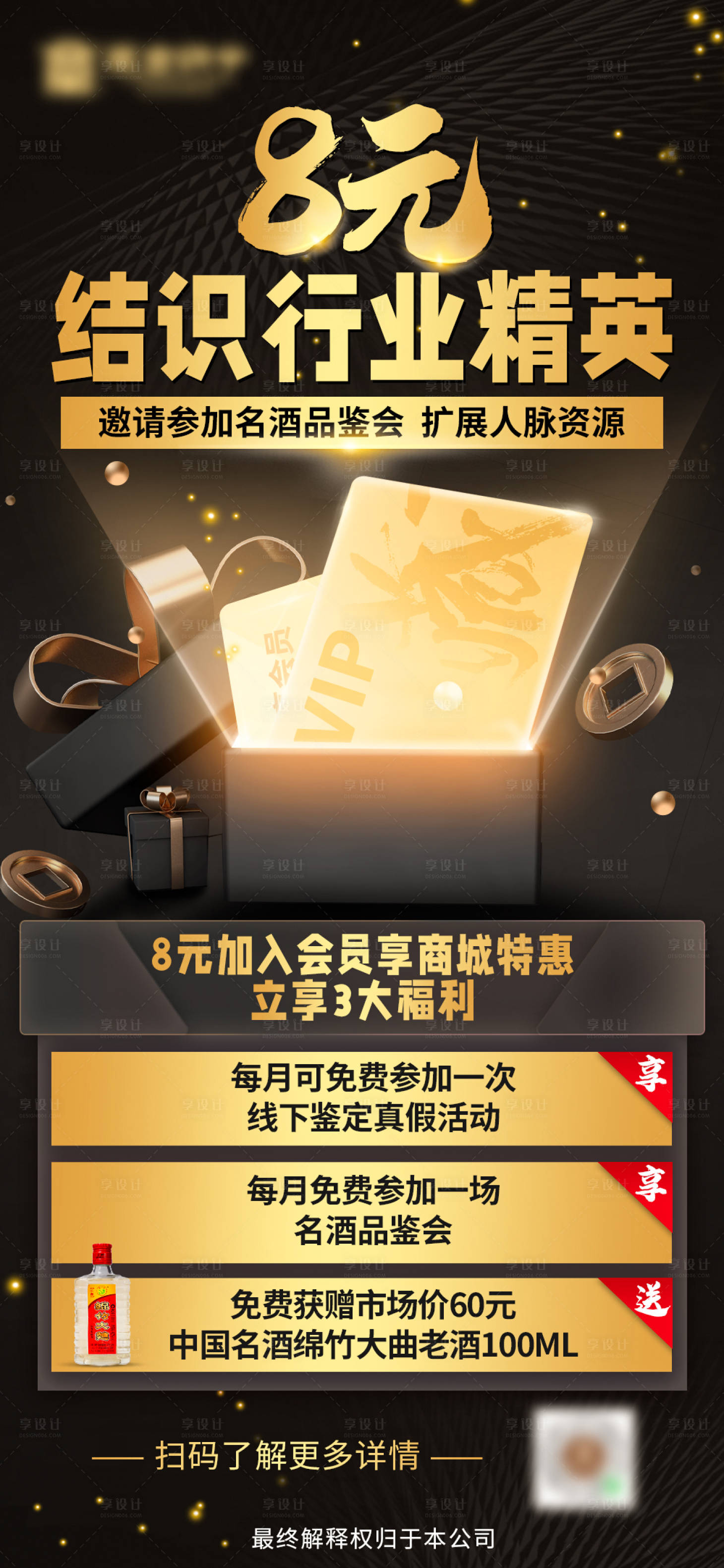 源文件下載【享設計】搜索編號：45850027418167143【促銷海報  】