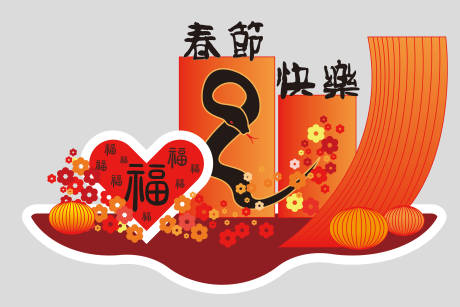 源文件下载【享设计】搜索编号：85620027375881586【蛇年新年美陈】