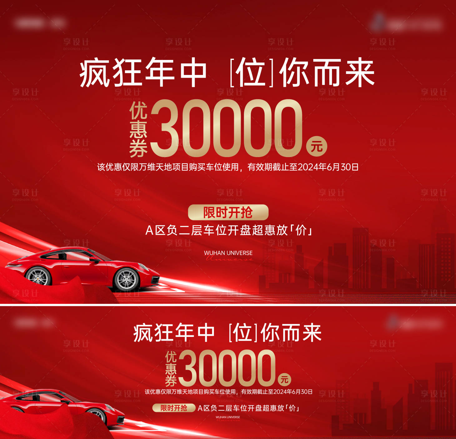 源文件下载【地产主画面背景板】编号：44080027452977719