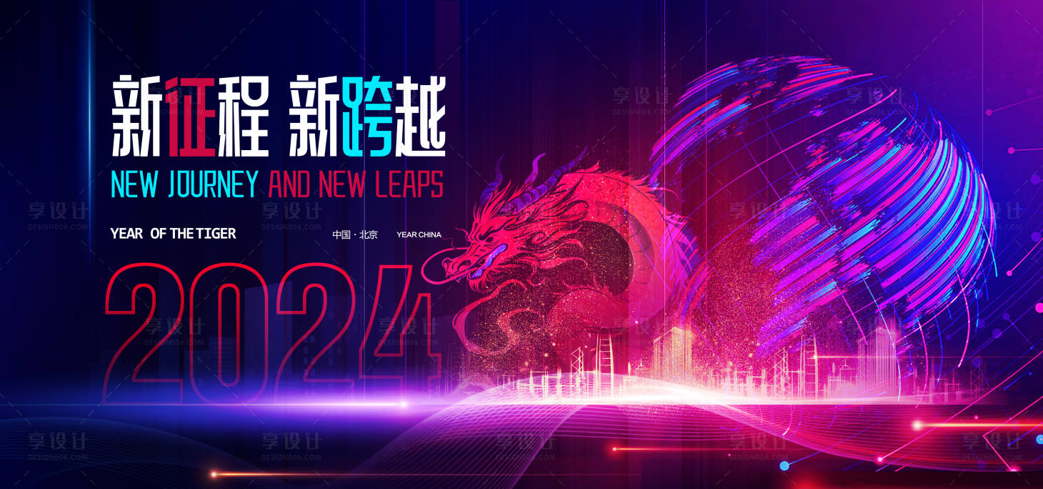 源文件下載【享設(shè)計(jì)】搜索編號(hào)：45560027117059235【年會(huì)主視覺(jué)背景海報(bào)】