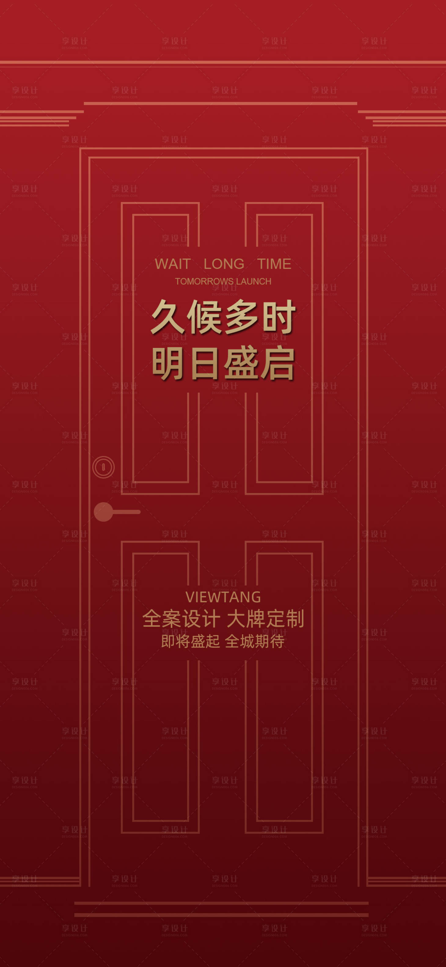 源文件下载【开门大吉红金海报】编号：29760027075243125