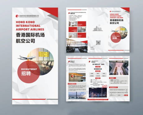 源文件下载【航空红色系三折页】编号：85110027324212183