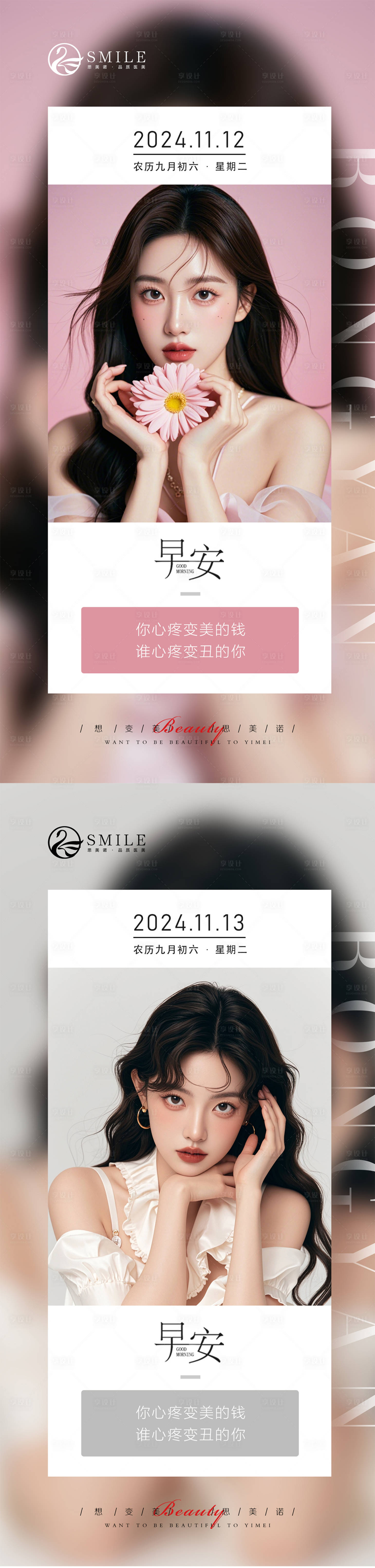 源文件下载【早安图】编号：96390027219703124
